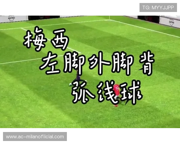 外脚背弧线球直挂死角被评为本轮最佳